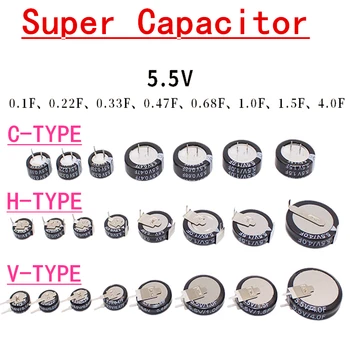 Суперконденсатор 5,5 В 0,1 F 0,22F 0,33 F 0,47F 0,68F 1F 1,5 F 4,0F Конденсатор Фарада H-Типа V-Типа C-Типа Кнопочная емкость